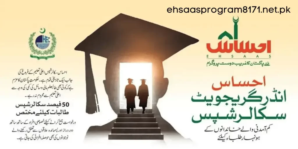 ehsaas scholarship